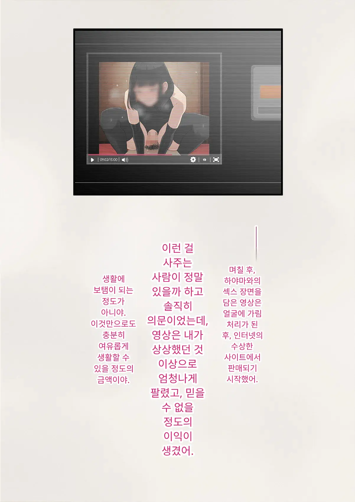 Tomo Ochi 2 ~Kekkon O Chikatta Kanojo O Netorareta Ageku Mesu Ochi Saserareta Ore No Matsuro~ | 토모오치 2 ~ 결혼을 맹세한 그녀를 빼앗긴 끝에 암컷 타락 하게 된 나의 말로~